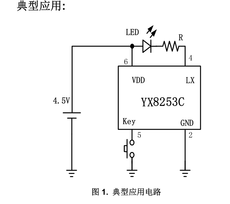 惠州YX8253C照明LED驱动IC