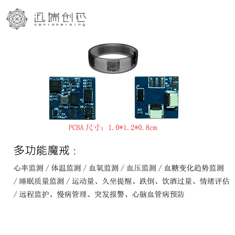 惠州智能心率戒指，多功能监测仪方案