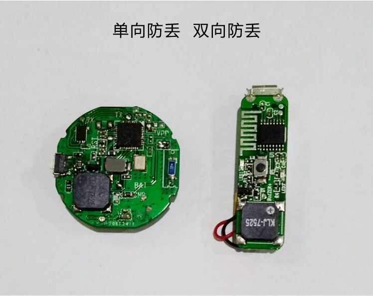 惠州防丢器模块方案 蓝牙防丢器方案 芯片电路板 追踪器地图定位防盗 双向报警防丢器定制开发方案