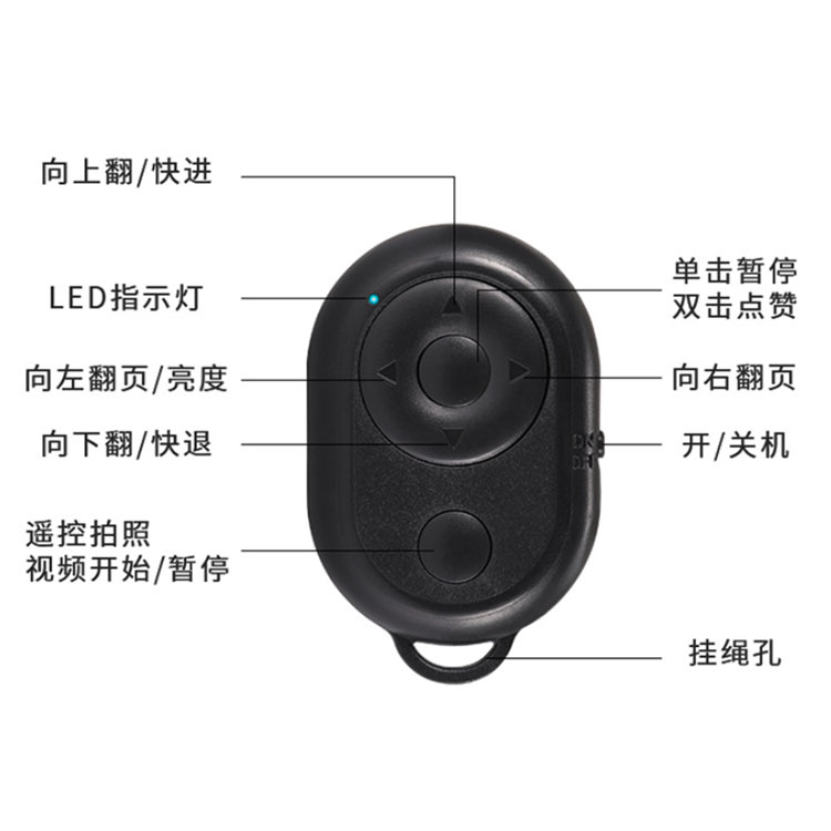 惠州网红抖音蓝牙遥控器 手机翻页点赞遥控器 无线蓝牙自拍遥控器/各种定制方案开发