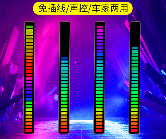 惠州RGB声控拾音灯/LED电脑车载氛围拾音灯/PCBA方案开发