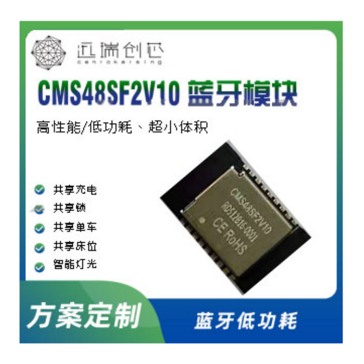 惠州2.4GHz 低功耗蓝牙模块BLE5.1