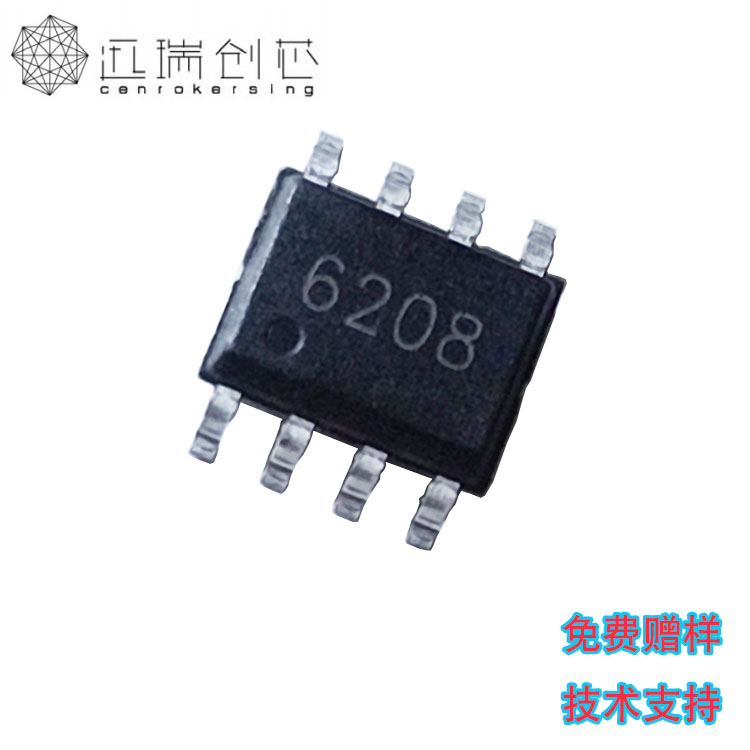 惠州TX6208(马达驱动IC)