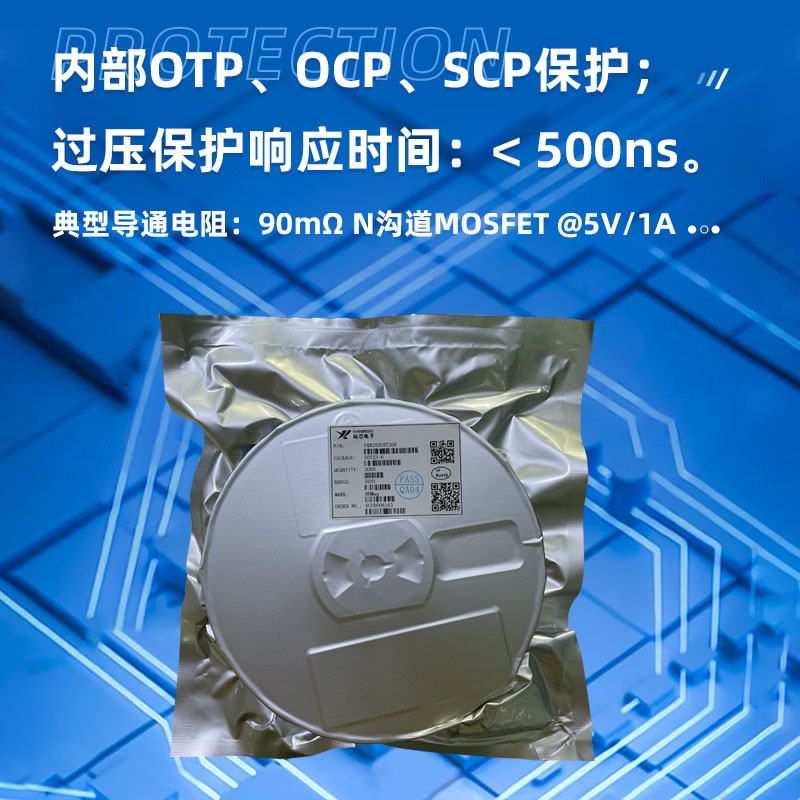 惠州过压过流保护集成芯片有那些？