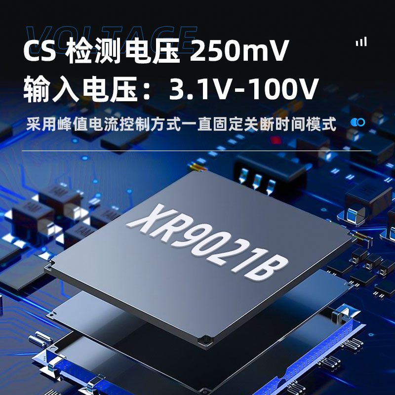 惠州XR9012B降压型LED恒流驱动芯片怎么样？替代QX9920 YX6620 OC5021B