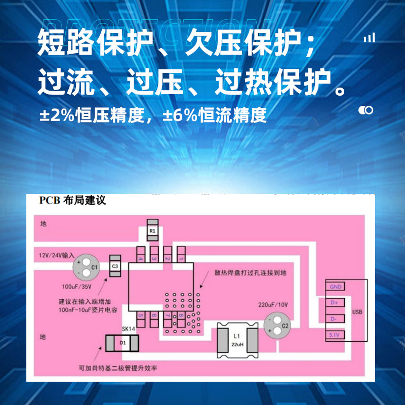 惠州YB2416E恒压恒流同步降压转换器