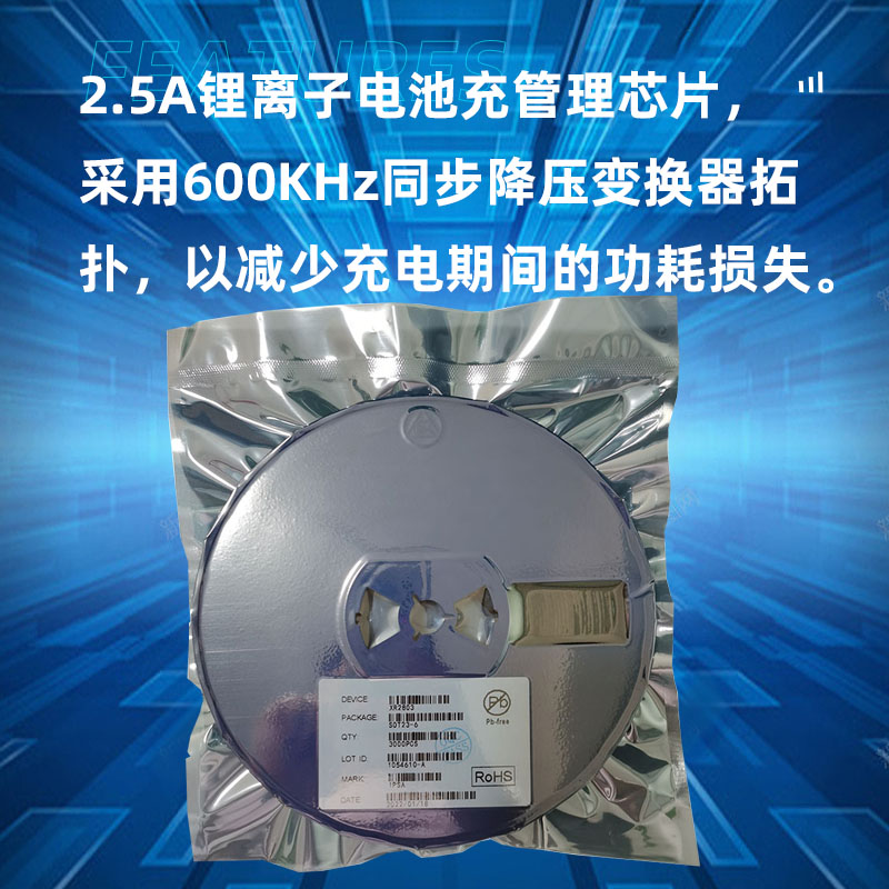 2.5A惠州同步降压锂离子电池充电芯片，XR4059充电芯片怎么样？