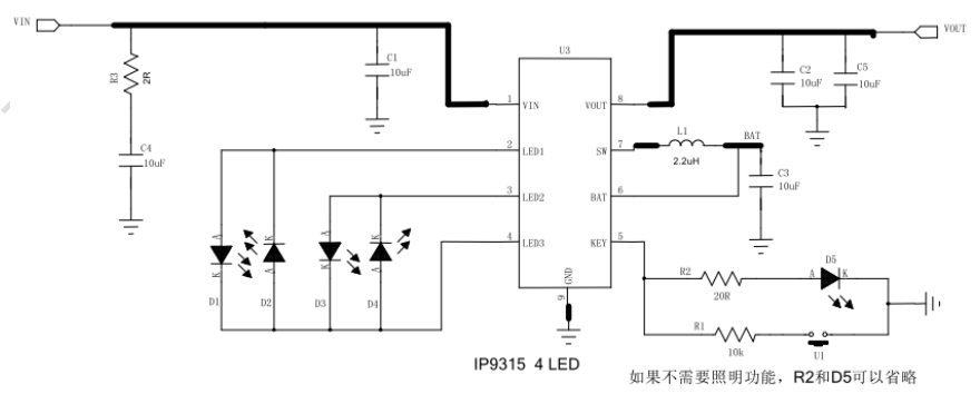 IP9315 1.5A 充电 1.5 A(max)放电高集成度惠州移动电源 SOC