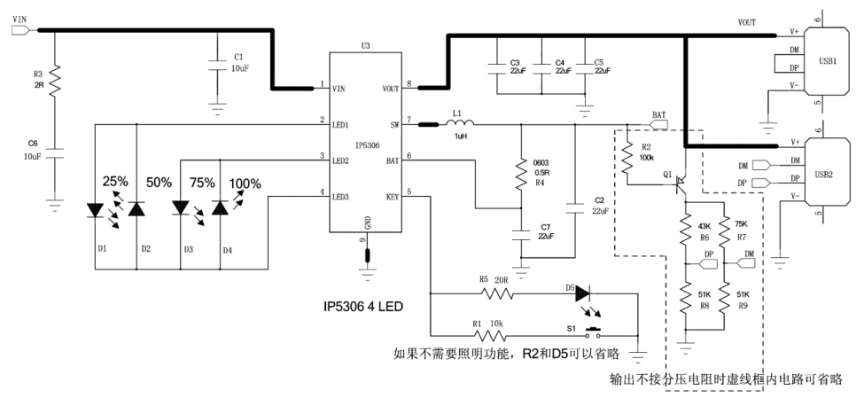 IP5306 2.1A 充电 2.4 A 放电高集成度惠州移动电源 SOC