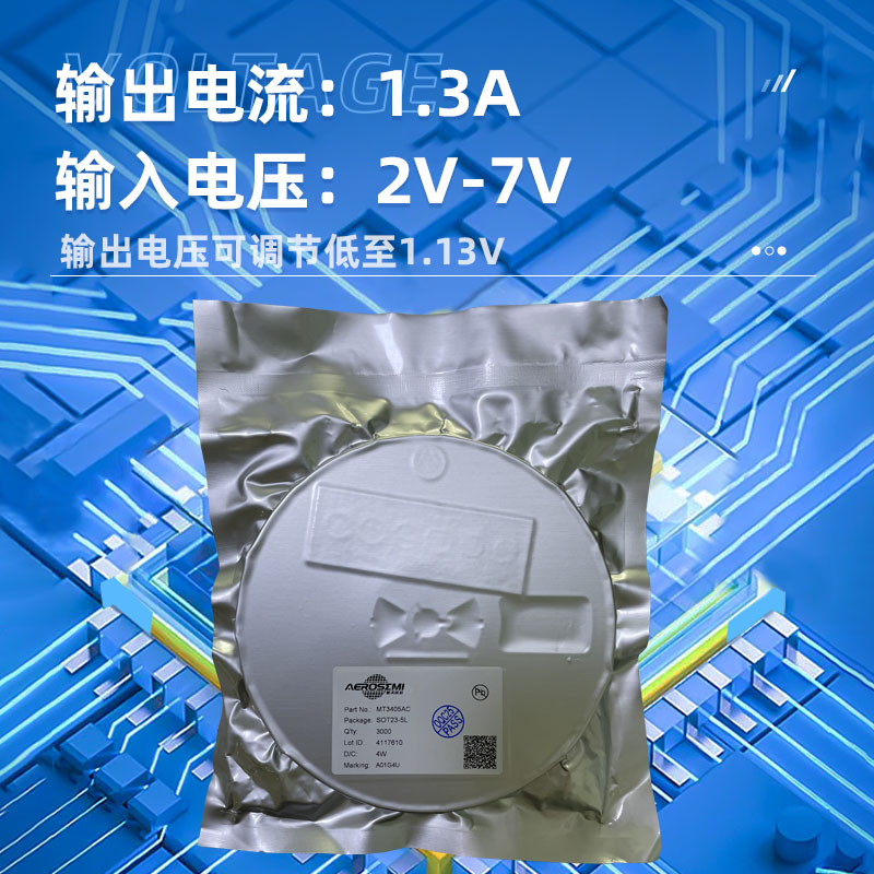 MT3405AC恒定频率、电流模式惠州降压转换器