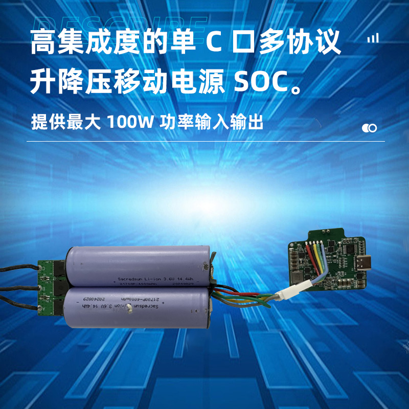 惠州暴力风扇驱动板 支持4-6节串联多协议快充