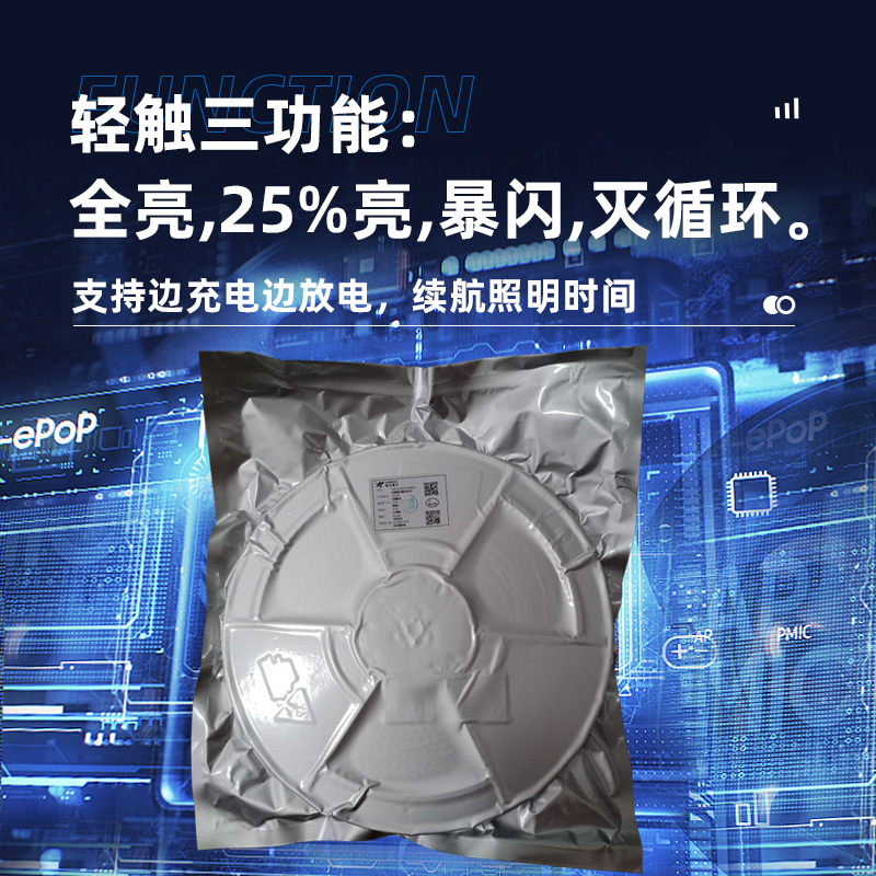 多功能户外强光手电筒,惠州手电筒方案开发商-迅瑞创芯