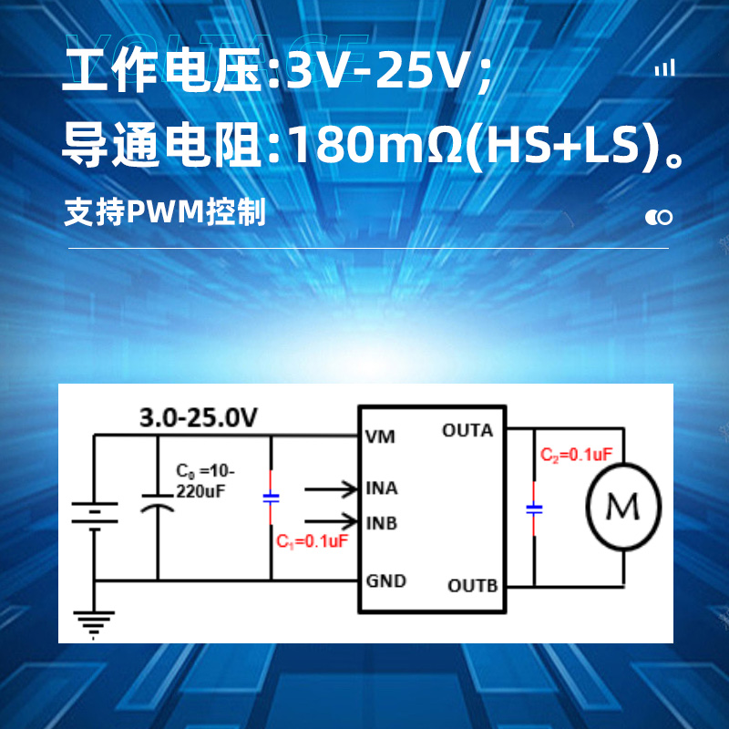 SA8345 3.5A ,3.0-25.0V 惠州H桥驱动芯片