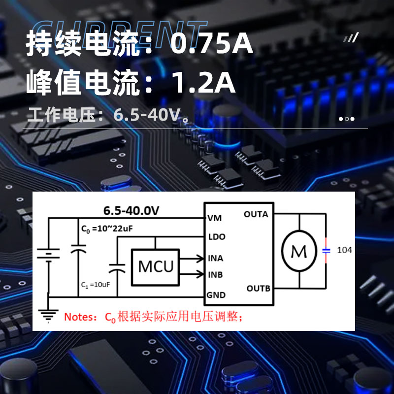  SA8351单通道 6.5-40.0V 持续电流 0.75A H桥及LDO驱动芯，惠州直流有刷电机驱动芯片