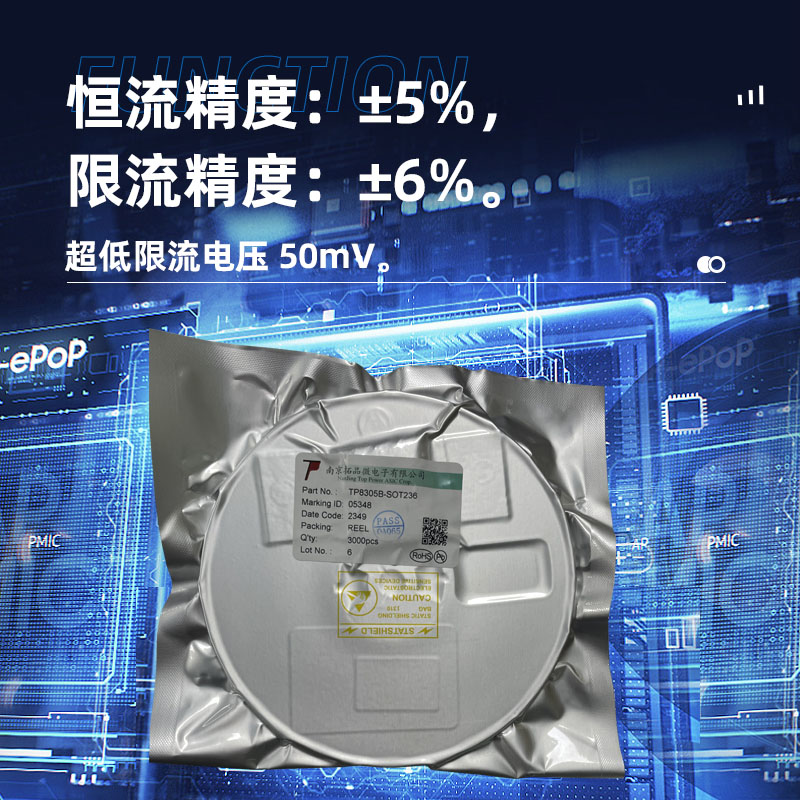 TP8305B 惠州高效率恒流限流 WLED 驱动芯片，可调恒定电流和限定电流两种模式来 驱动白光 LED 而设计的升压型 DC/DC 变换器。