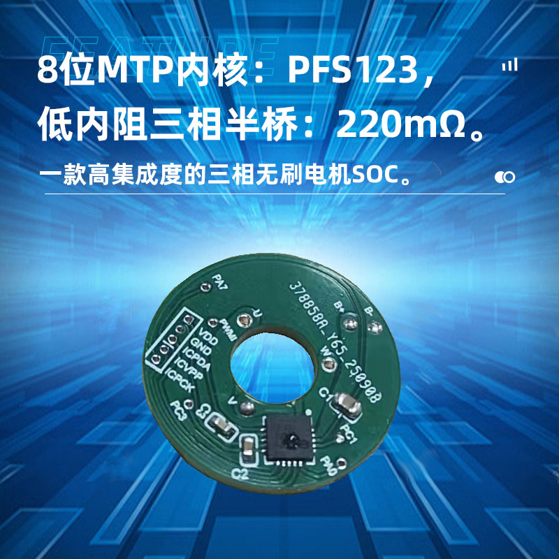 惠州SA8379(三相无刷电机SOC)