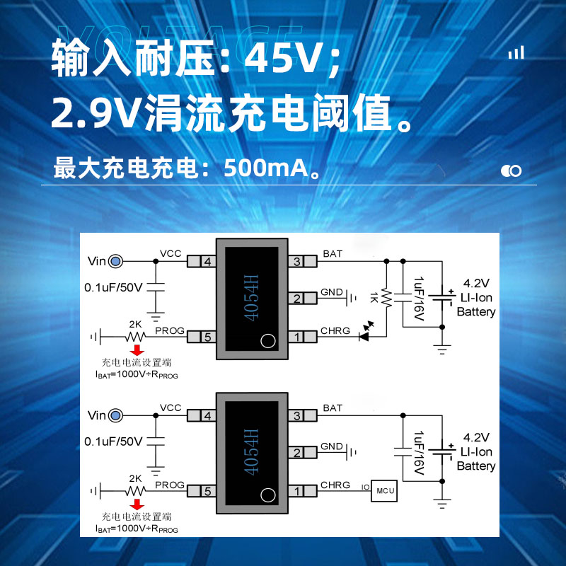 45V高耐压惠州单节锂电池充电芯片 500mA充电电流 XR4054HP