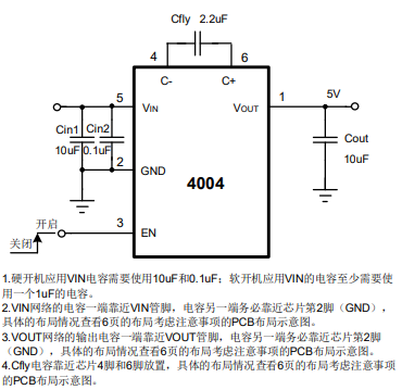 300mA、低静态电流、低噪声电荷泵惠州DC/DC电压转换器 4004 无电感升压