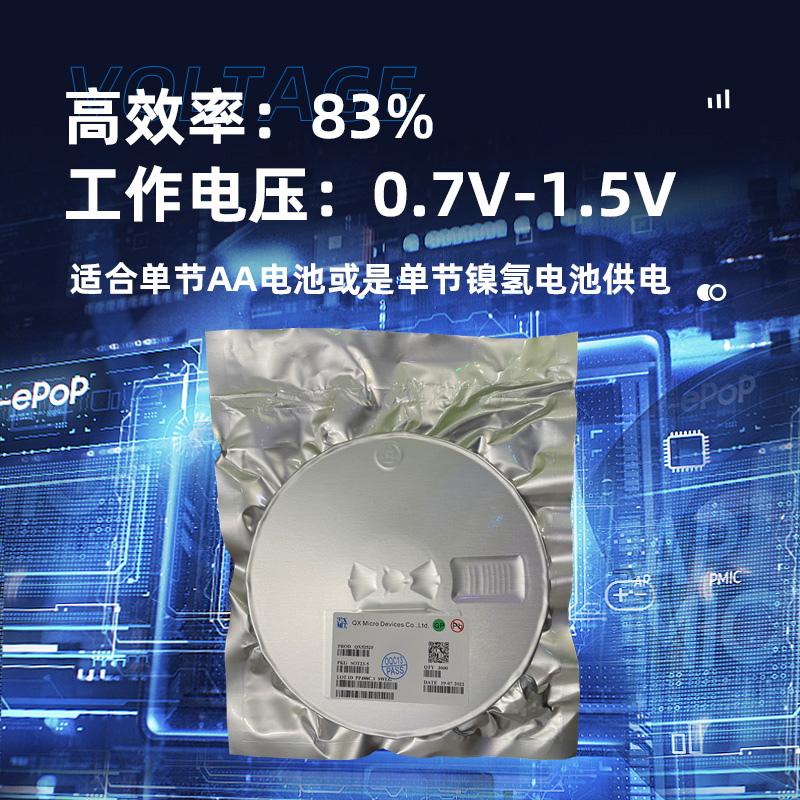 QXS521高效惠州太阳能LED草坪灯驱动器
