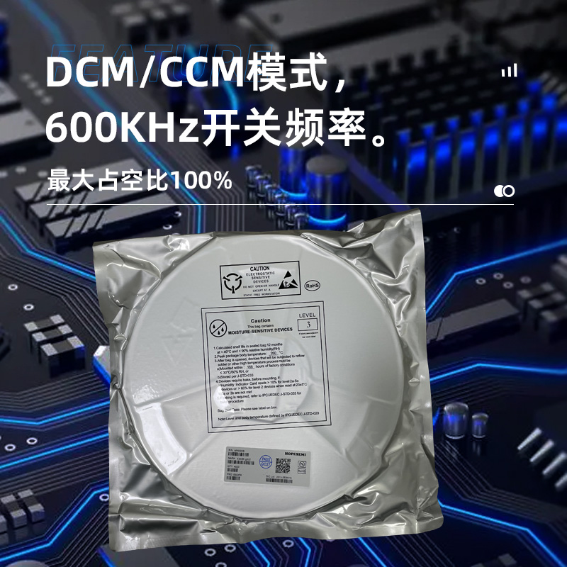 3A/4-32V 惠州同步降压型DC-DC转换器HP8303B