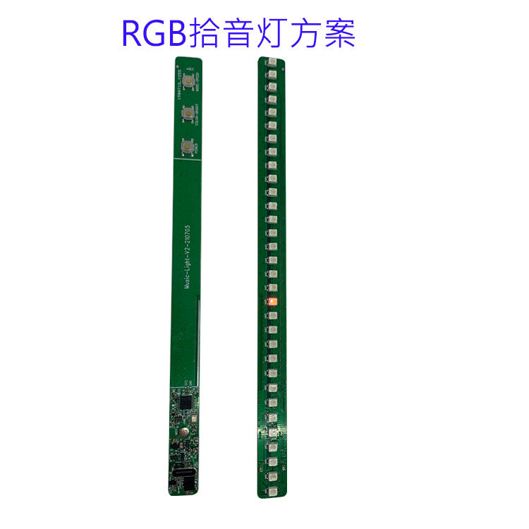 惠州RGB声控拾音灯/音乐律动幻彩氛围灯/APP控制/PCBA方案开发