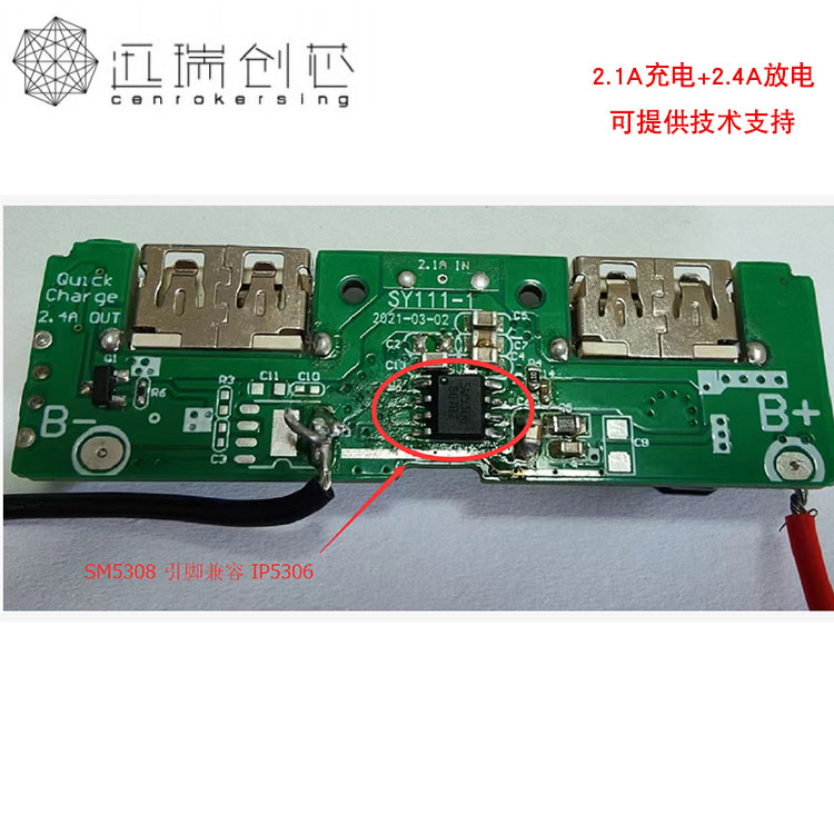 惠州SM5308（移动电源管理芯片）