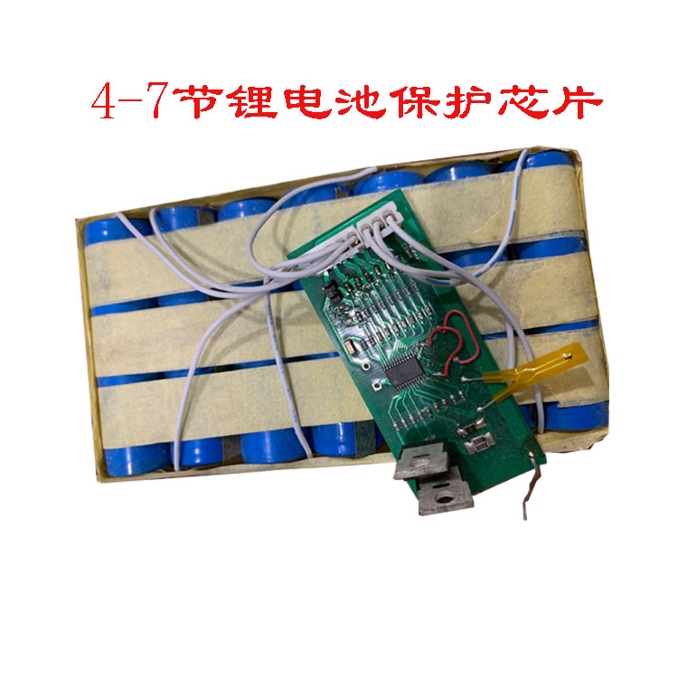惠州RCT007C（5-7节锂电池保护ic）